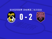 沙巴巴2-0古比斯，西米奇建功，米克尔斯锁定胜局